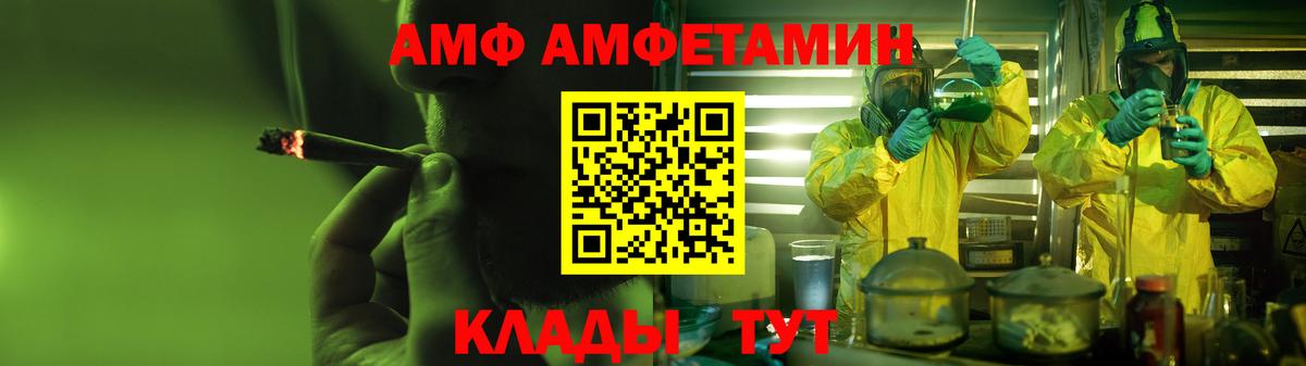 Амфетамин Premium Советская Гавань