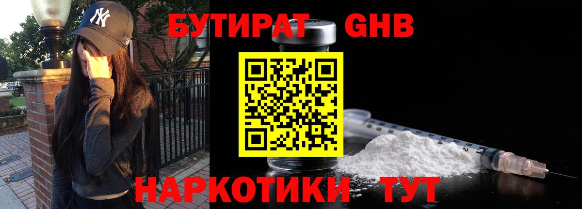Бутират BDO  Вход с VPN  Бутират  Советская Гавань 