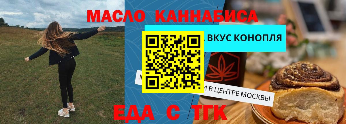 Советская Гавань  Еда ТГК марихуана  Вход с VPN 
