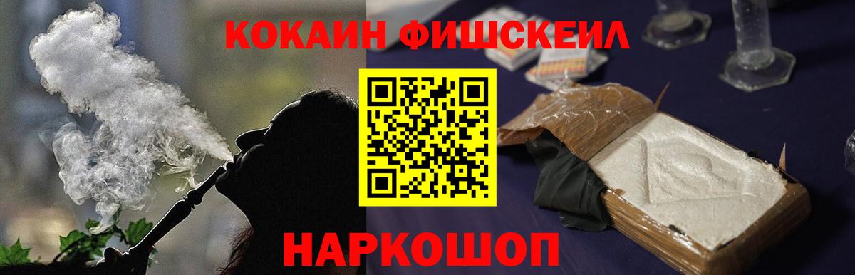 Советская Гавань  Cocaine  Вход с VPN  Кокаин FishScale  Cocaine 99% 