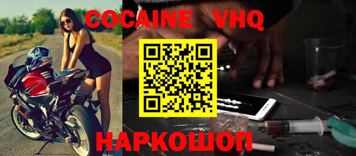 Cocaine 99% Советская Гавань