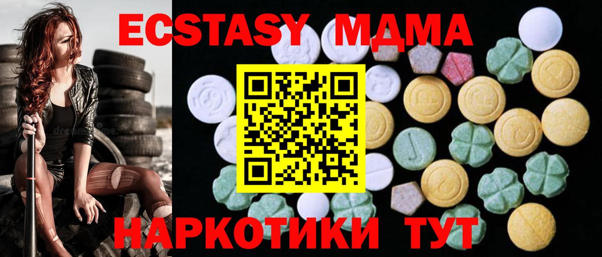   ссылка  Экстази  Вход с VPN  Экстази Дубай  Советская Гавань  где продают  