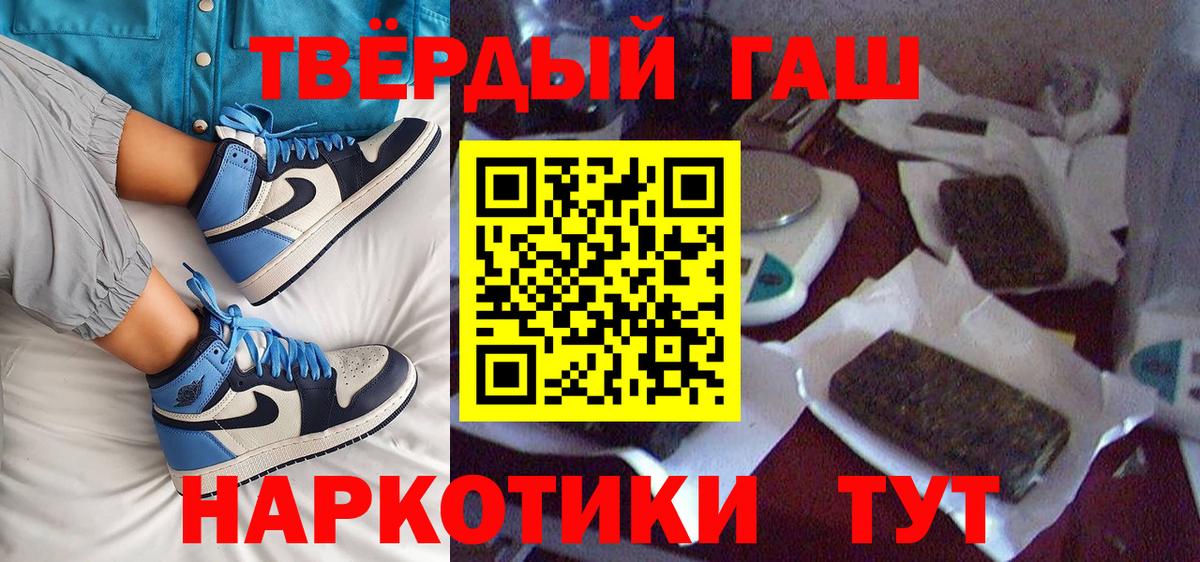Советская Гавань  ГАШИШ Cannabis  ГАШ  ГАШИШ индика сатива  наркотики  Вход с VPN 