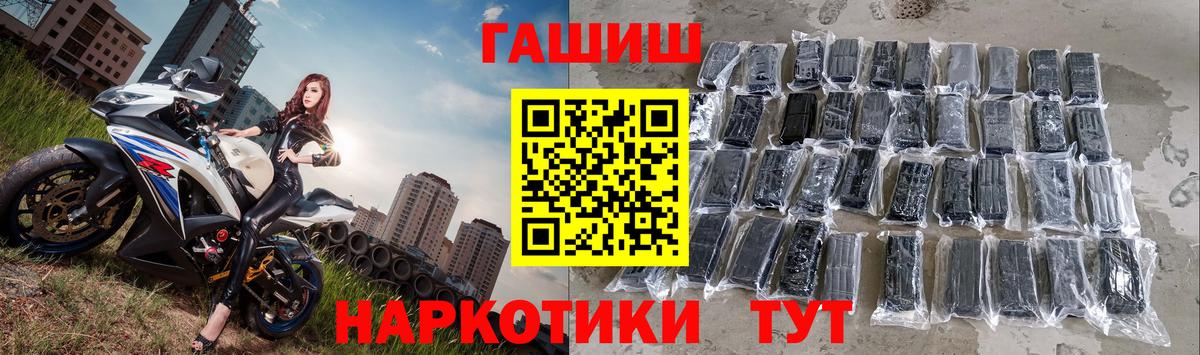 ГАШ хэш Советская Гавань