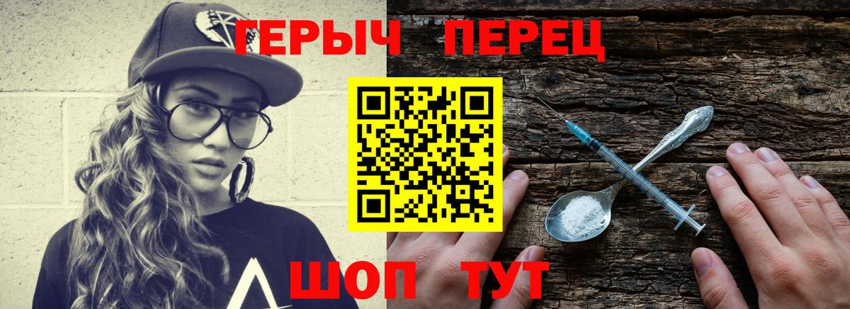 ГЕРОИН афганец  Вход с VPN  ГЕРОИН  Советская Гавань 