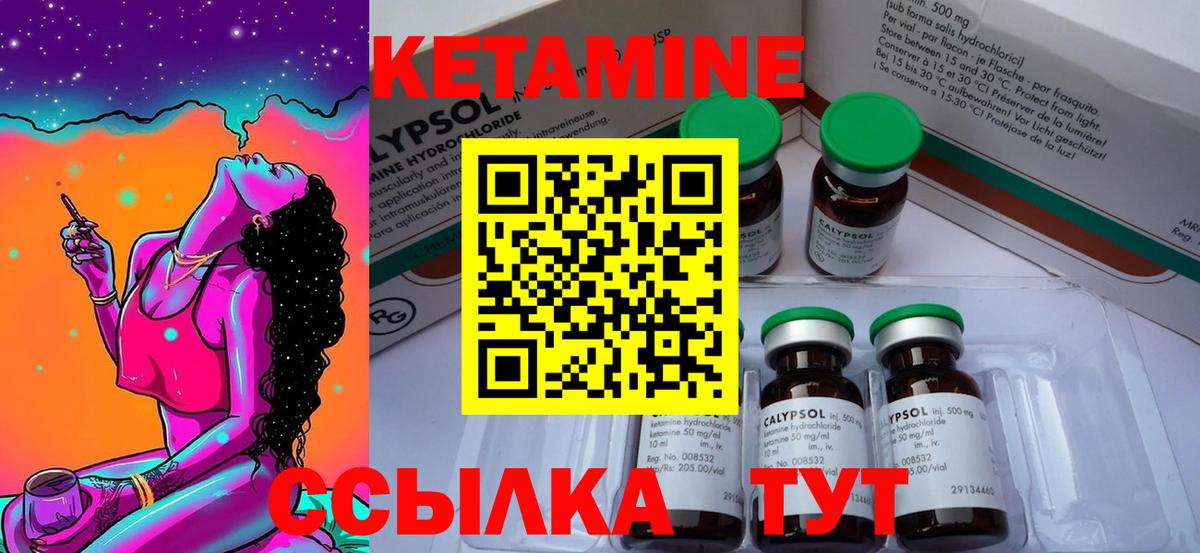 КЕТАМИН VHQ  Вход с VPN  Кетамин ketamine  Советская Гавань 