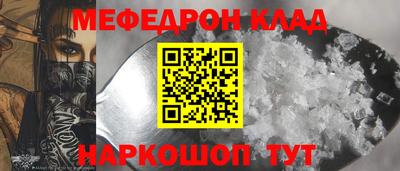 мяу мяу мука Новозыбков