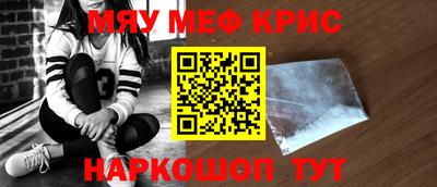 мяу мяу мука Новозыбков