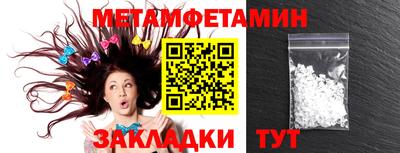 мяу мяу мука Новозыбков