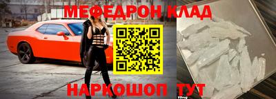 мяу мяу мука Новозыбков