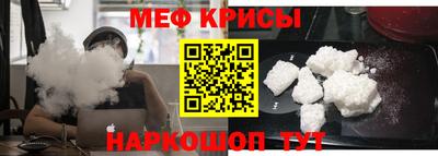 мяу мяу мука Новозыбков