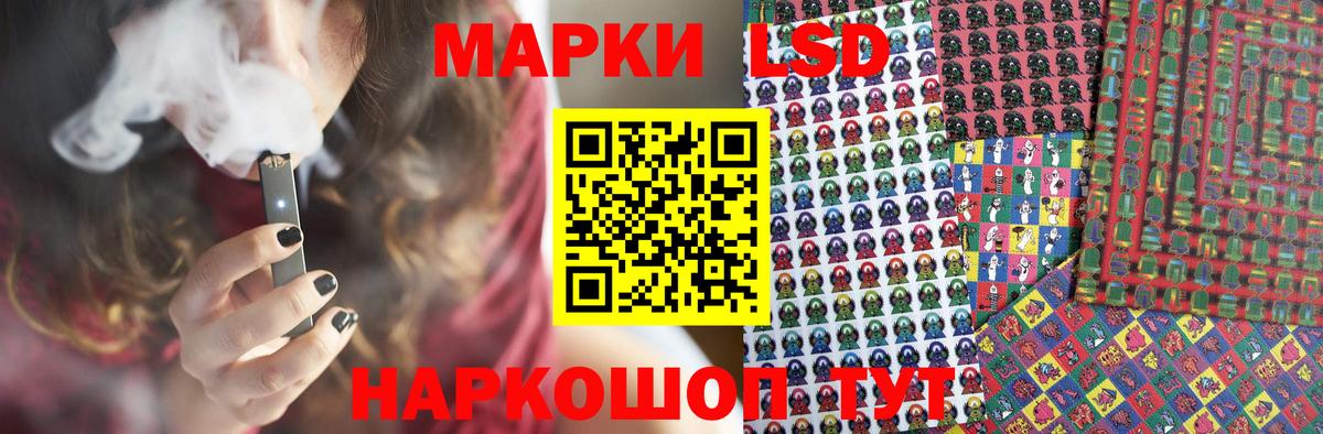 LSD-25 экстази кислота Советская Гавань