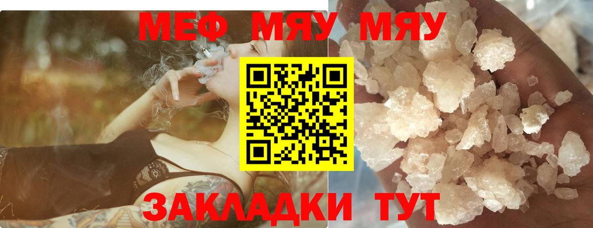 Советская Гавань  Мефедрон кристаллы  Вход с VPN  даркнет сайт  МЕФ 4 MMC  МЯУ-МЯУ 