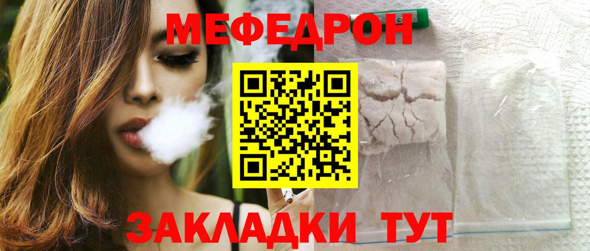 Меф кристаллы Советская Гавань