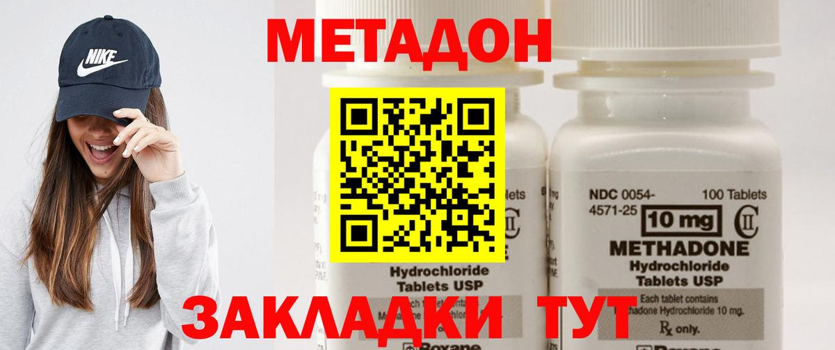 МЕТАДОН кристалл  mega ССЫЛКА  Советская Гавань  Вход с VPN  Метадон белоснежный 