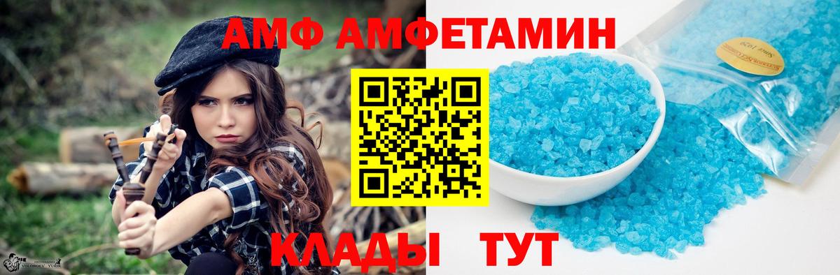 МЕТАМФЕТАМИН Декстрометамфетамин 99.9% Советская Гавань