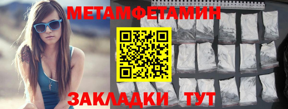 Первитин Methamphetamine  Вход с VPN  Первитин Methamphetamine  Советская Гавань 